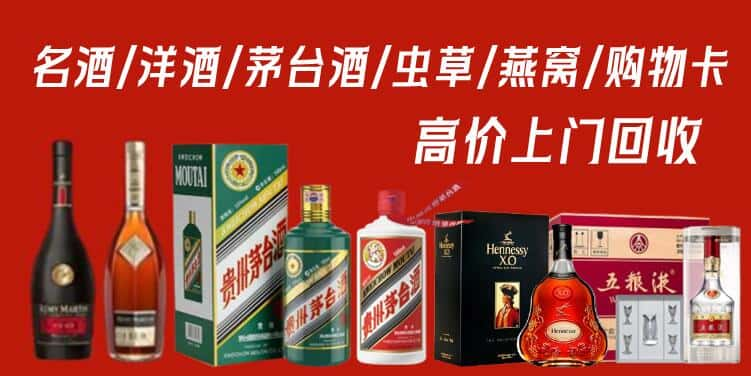 十堰郧阳区回收茅台酒