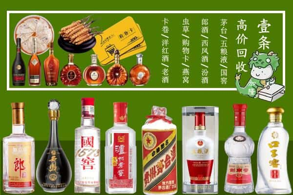 十堰郧阳区回收名酒哪家好