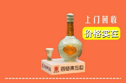 十堰郧阳区回收四特酒