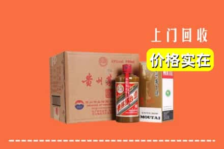 十堰郧阳区回收精品茅台酒