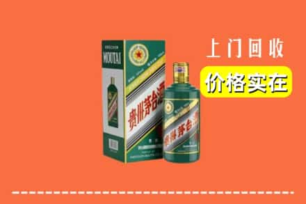 十堰郧阳区回收纪念茅台酒